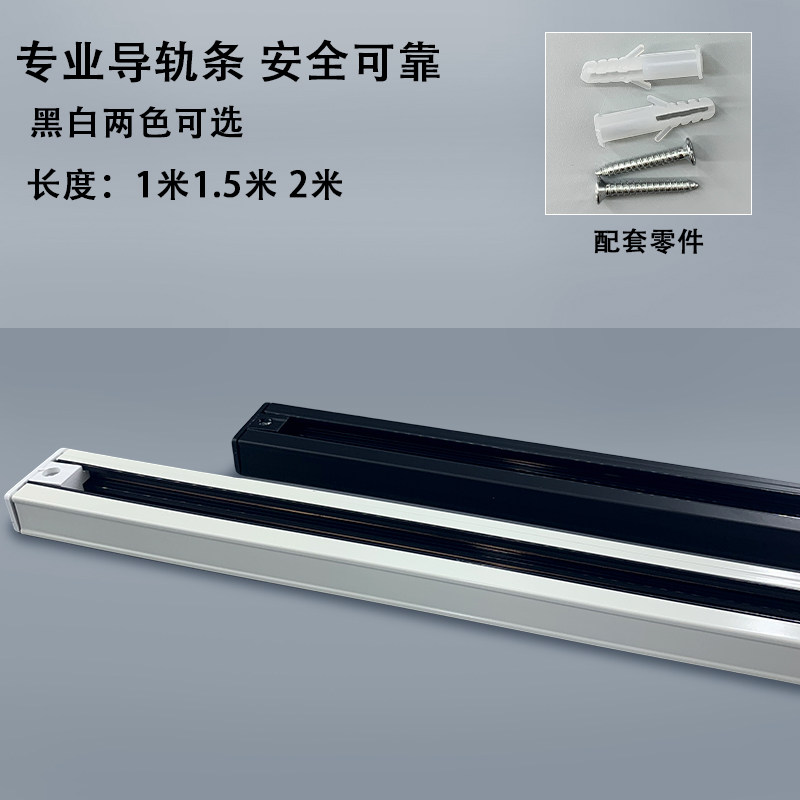 三雄极光方形三线导轨LED轨道射灯专用滑轨1米2米滑道白色黑色 - 图0