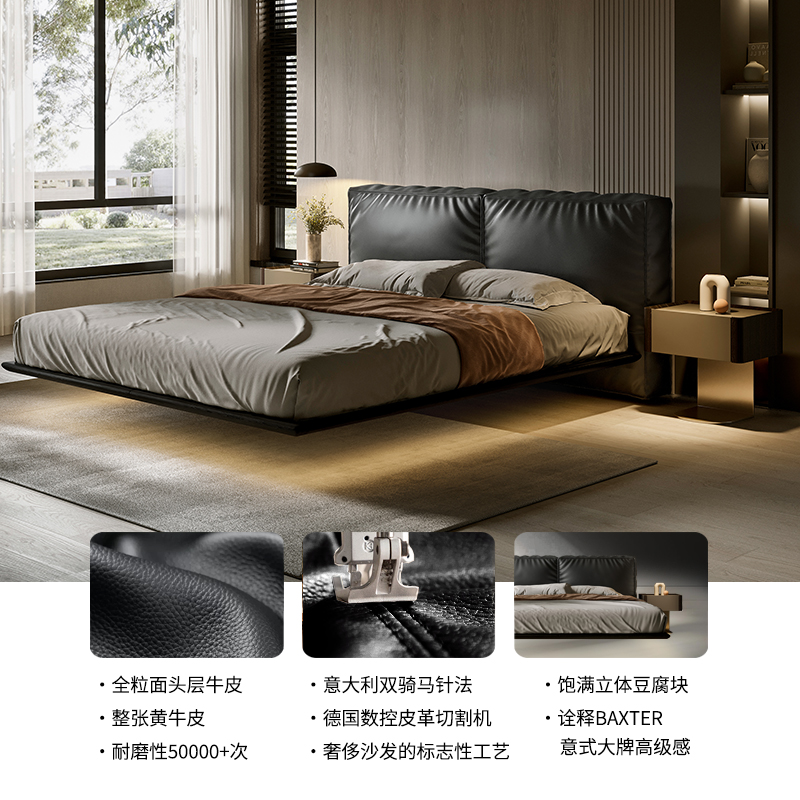 广巢baxter豆腐块悬浮床头层牛皮黑色真皮主卧大床极简软包悬浮B - 图1