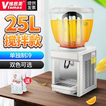 Vithmy large capacity 50L Round cylinder Drink machine hot and cold commercial cold drinking machine spray style buffet juice machine 25L