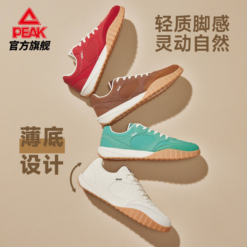 匹克薄底德训鞋男板鞋新款情侣休闲鞋子轻盈透气耐磨防滑运动鞋女,淘宝优惠券,粉丝福利购,淘宝优惠卷