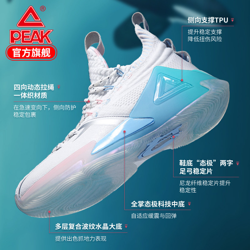 【态极虎鲸】匹克态极男科技篮球鞋 匹克篮球篮球鞋