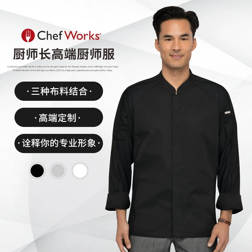 Шеф -повар шеф -повар с длинной обеденной одеждой высокий мужской мужской повар