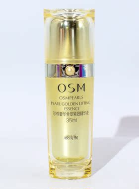 欧诗漫奢华精华液紧致淡纹抗初老