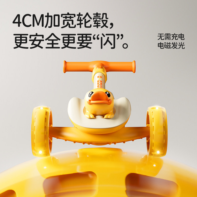  luddy乐的滑板车