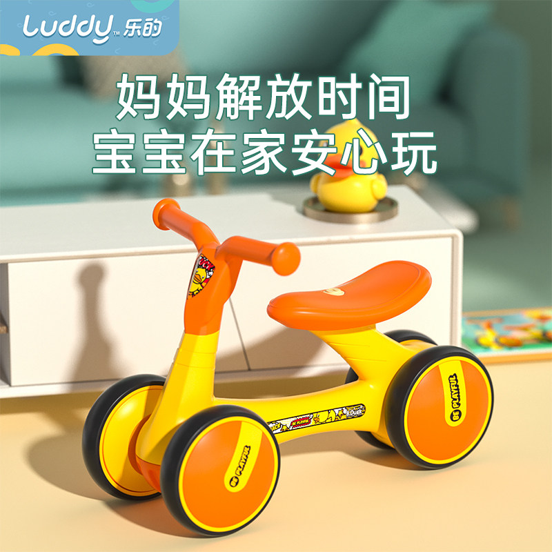 乐的小黄鸭2岁入门宝宝1一平衡车 luddy乐的踏行车/滑行学步车