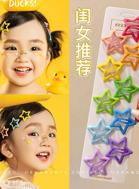 彩色女儿童碎发整理神器女童刘海发卡边夹侧边发夹毛发小夹子头饰
