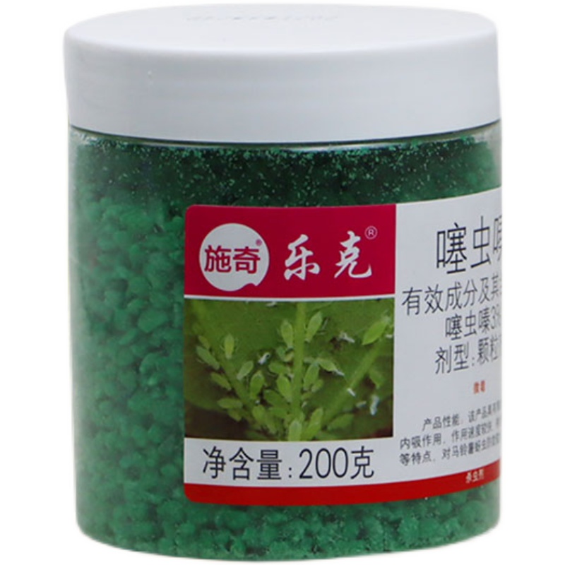 施奇乐克噻虫嗪小白药杀虫剂植物花卉蚜虫蓟马小黑飞氮磷钾肥料-图3