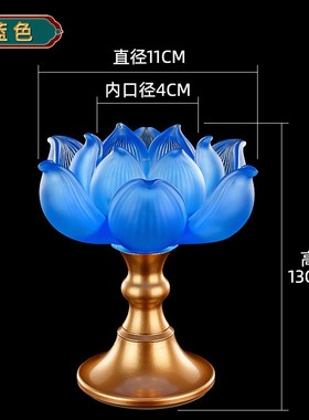 新款古法琉璃g七色莲花福莲烛台酥油灯座家用佛前蜡烛底座灯托供