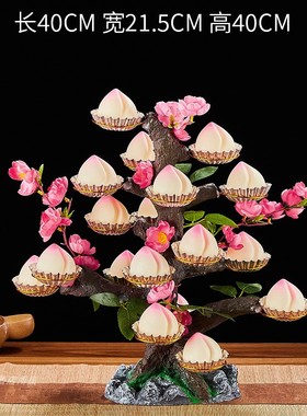 新款寿桃树架点心台摆件网红创意点缀酒店自助餐具装饰.寿宴新中