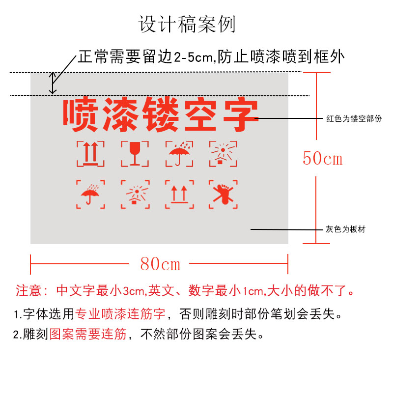 定做喷漆镂空数字母空心字车尾牌放大号文字地面停车模板墙体广告 - 图1