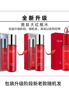 新生塑颜金纯活能水抗皱