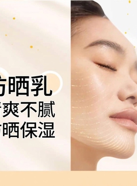 防晒喷雾麦戈spf50 防紫外线清爽美保湿白面部隔离防晒霜乳二合一