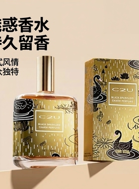 正品可可小姐耀黑飘茗黑鸭片香水