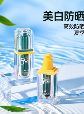 兰奕美白隔离防晒霜spf50+防紫外