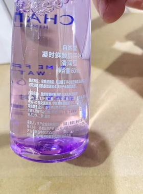 自然堂凝时水乳鲜颜肌活冰肌水