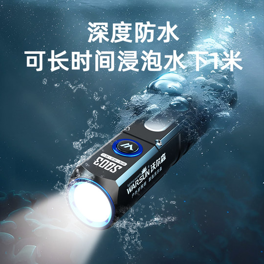 沃尔森手电筒强光充电超长续航大容量磁吸工作灯户外小型便携维修
