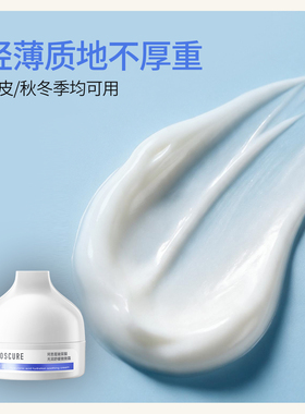 珂思蔻面霜敏感肌秋季保湿霜干皮乳液补水玻尿酸微微霜男女正品