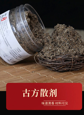 南怀瑾肚脐贴南师艾脐贴50g散剂+50片贴艾草肚脐贴艾脐散
