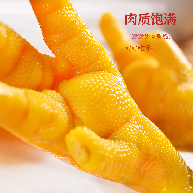 叶嘉盐焗鸡脚凤爪广东梅州客家特产鸡爪美食零食小吃网红休闲食品,淘宝优惠券,粉丝福利购,淘宝优惠卷