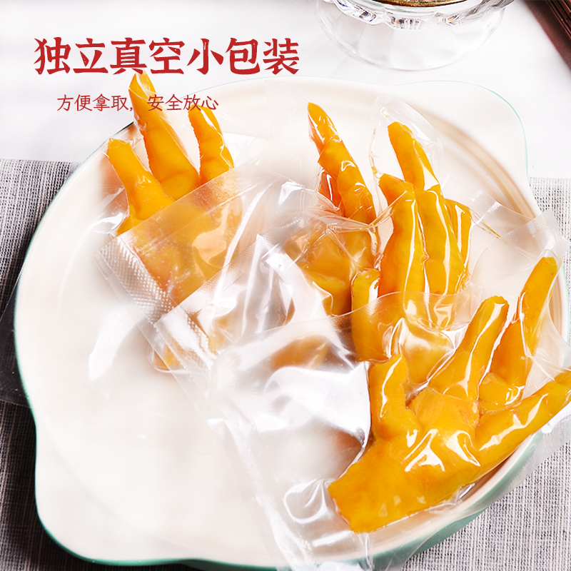 叶嘉盐焗鸡脚凤爪广东梅州客家特产鸡爪美食零食小吃网红休闲食品,淘宝优惠券,粉丝福利购,淘宝优惠卷