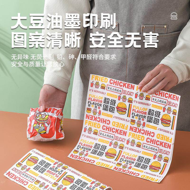 汉堡纸防油纸加厚食品包装纸笑脸纸鸡肉卷纸三明治纸吸油纸托盘纸,淘宝优惠券,粉丝福利购,淘宝优惠卷