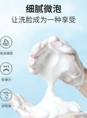 【官方正品】美白控油洗面奶