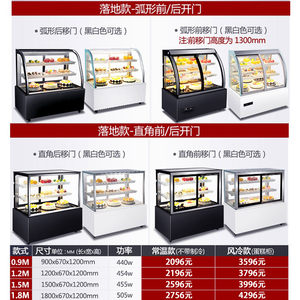冰仕特蛋糕柜冷藏展示柜商用水果熟食甜品冰柜风冷台式小型保鲜柜