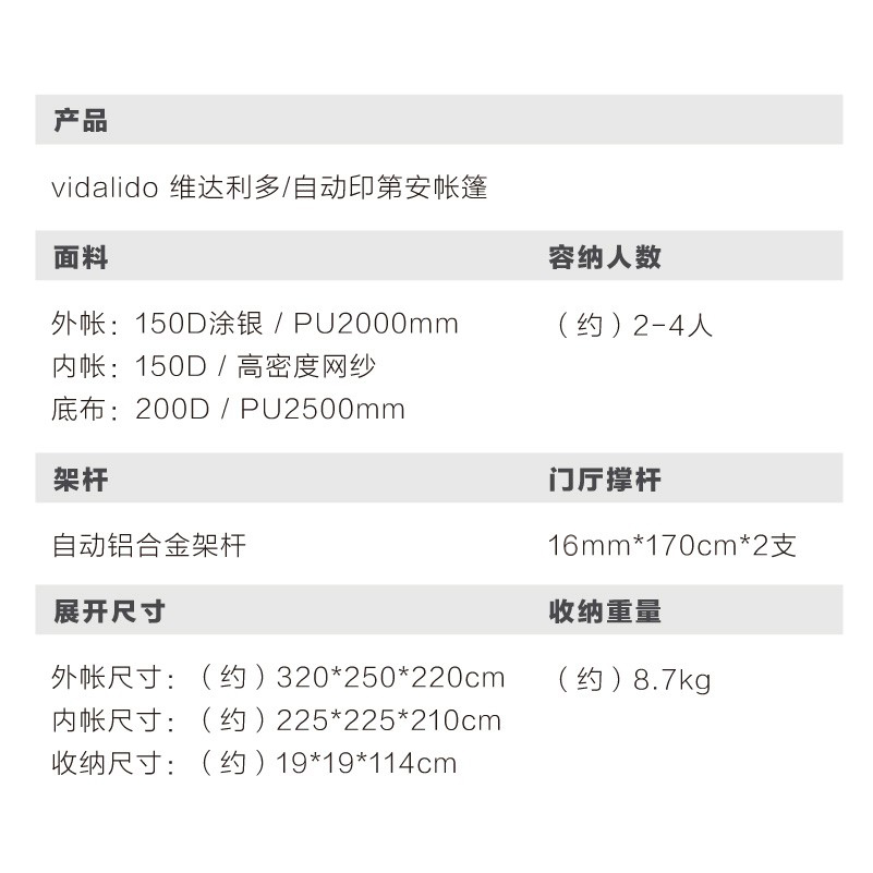 维达利多户外露营印第安金字塔自动折叠便携式帐篷防晒雨双层尖塔 - 图2