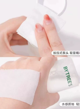 柏翠丝毛孔清洁湿敷精华水