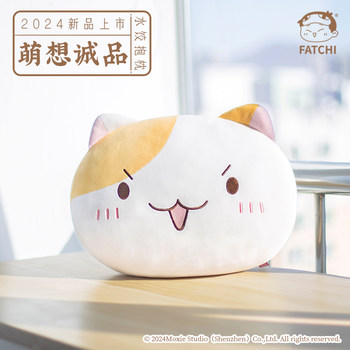Meng Xiang Eslite History Meow Cuddle Pillow ຖ້າປະຫວັດສາດແມ່ນກຸ່ມ Meow Meow Peripheral Cuddle Pillow Melon Seed Cuddle Pillow Ramen Cuddle Oolong