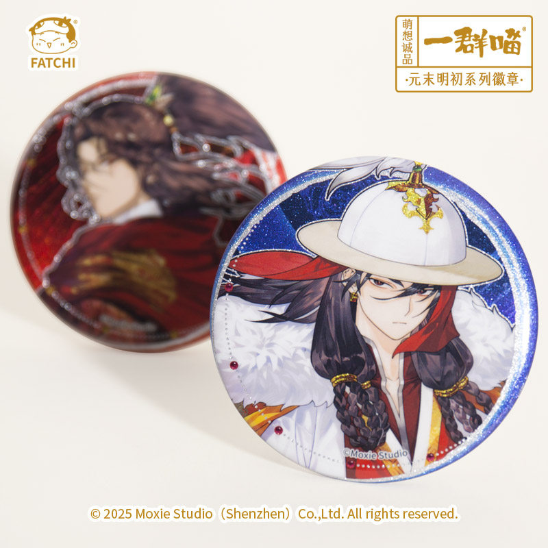 萌想诚品【元末明初系列徽章】历史喵徽章吧唧胸针马口铁,淘宝优惠券,粉丝福利购,淘宝优惠卷