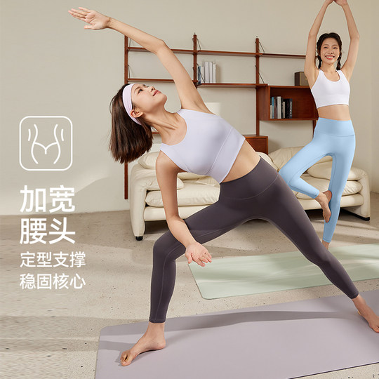 Neverme high waist hip lifting yoga pants