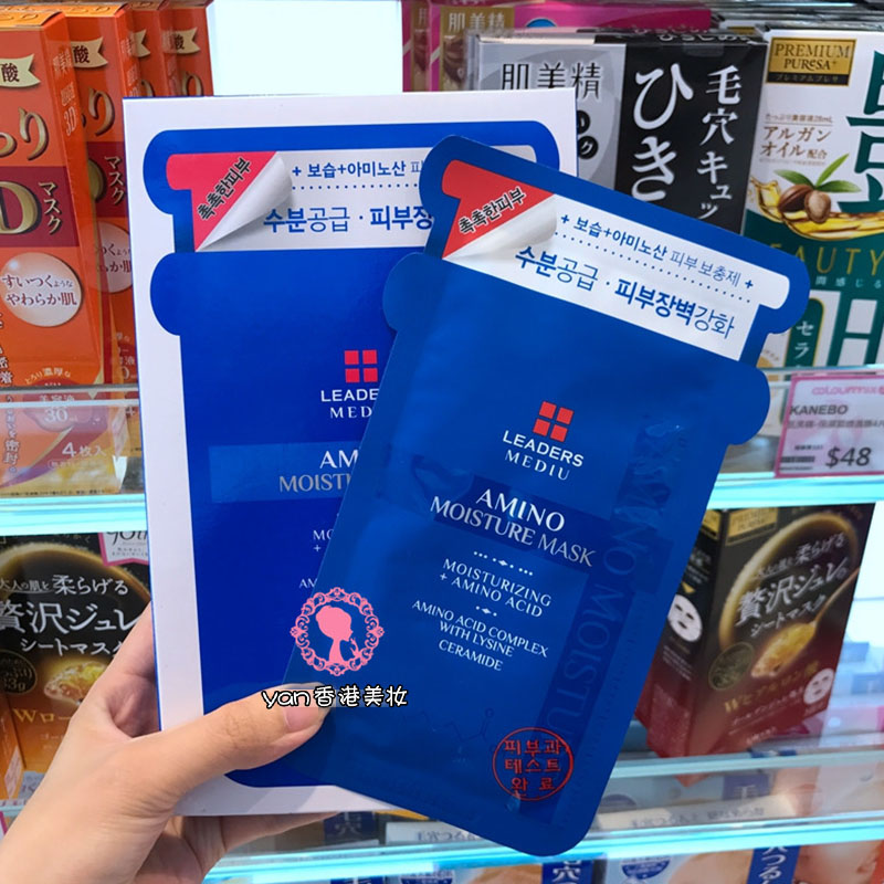 LEADERS/麗得姿面膜補水滋潤韓國正品美蒂優氨基酸第三代水庫控油
