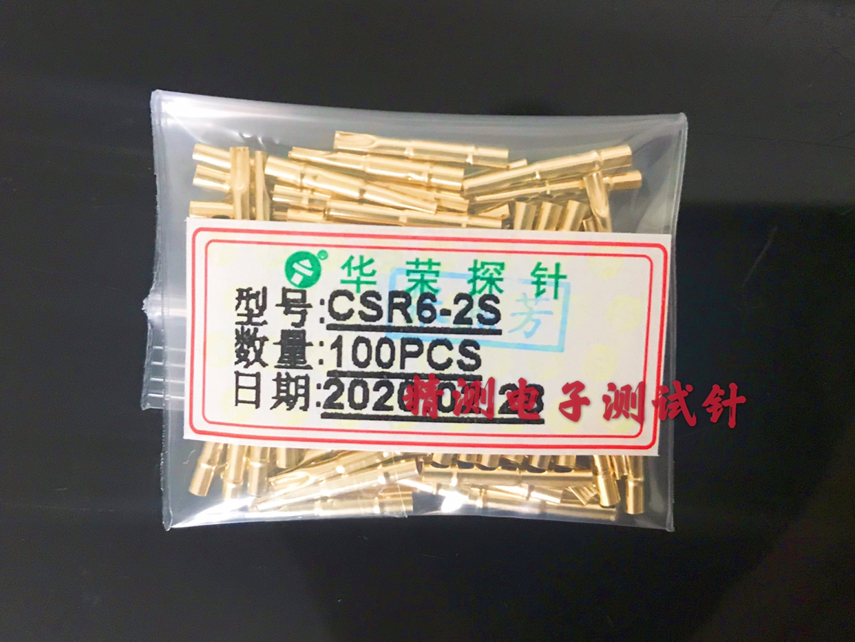 电池探针套CSR-2S/CSR6-2S 短针套  铜套鍍金 直径1.66mm - 图0