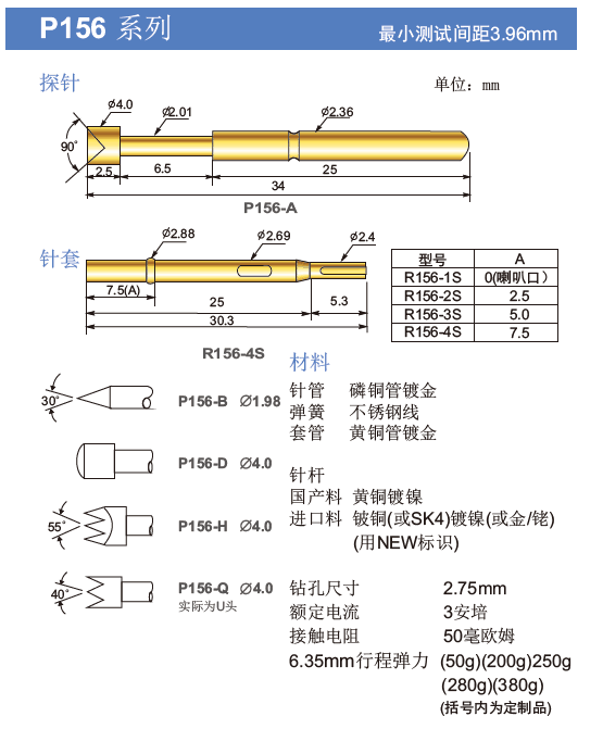 R156-2S华荣探针套 环高2.5mm。2.7针套 铜镀金 P156针套/ - 图1