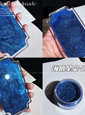 流麻闪粉细星空粉金葱粉