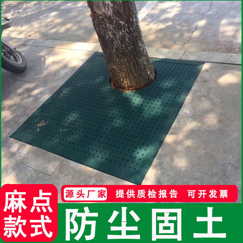 文明城市橡胶护树板热熔橡胶树围子树池篦子树板树坑盖板麻点方格 - 图1