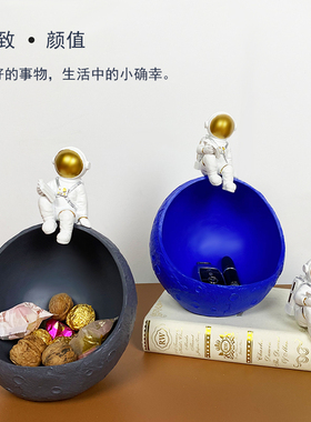 北欧创意宇航员玄关钥匙糖果匙收纳盒