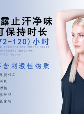 名露持久止汗露2年正品无色无味
