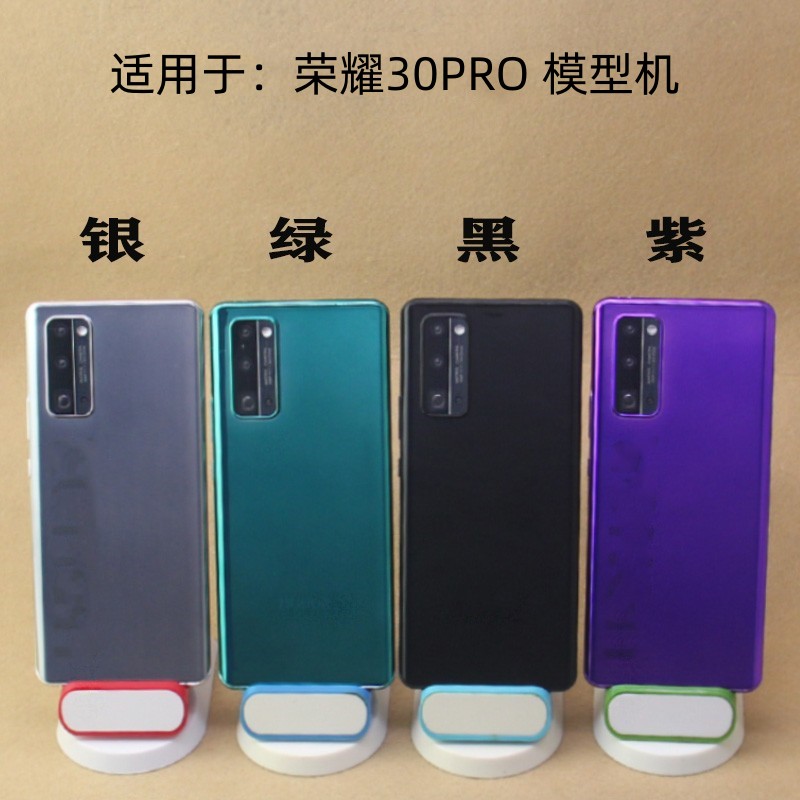倍絮手机模型适用于荣耀30黑屏玻璃屏30pro可亮屏震动仿真