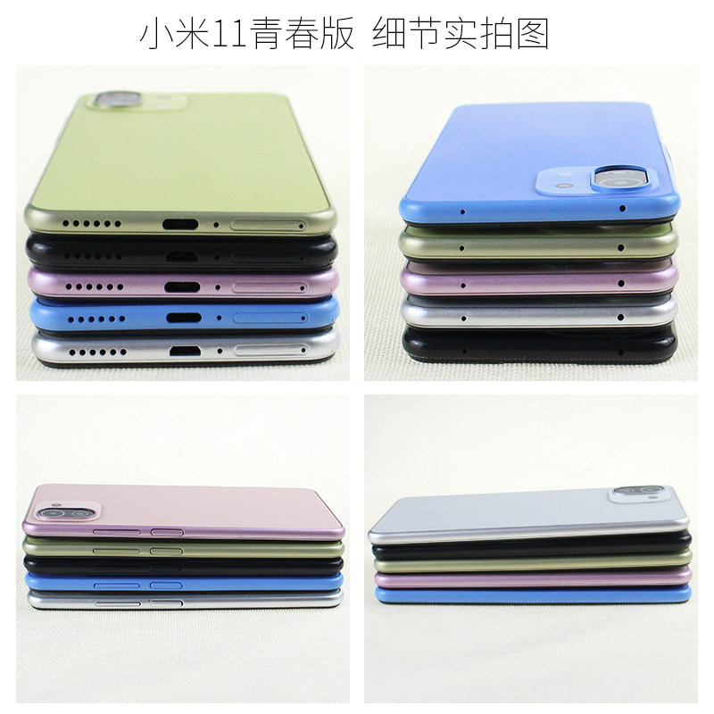 倍絮手机模型适用于小米11青春版模型玩具黑屏亮屏震动板机玻璃仿
