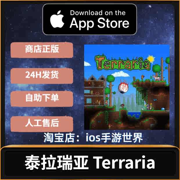 Steam泰拉瑞亚 新人首单立减十元 21年7月 淘宝海外