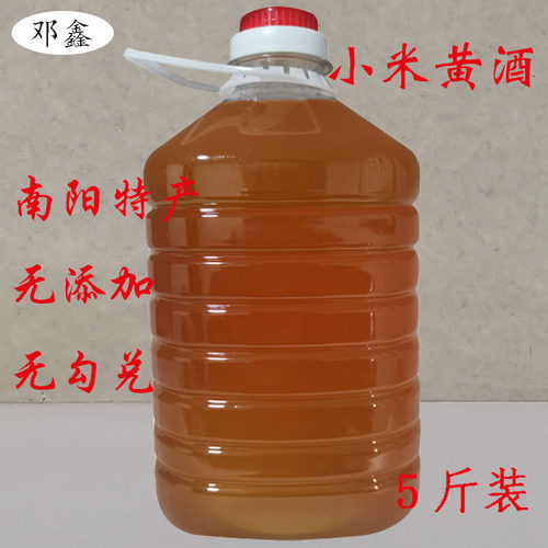 河南特产南阳邓州刘集小米黄酒药引子中老年养生纯粮陈酿5斤户周 - 图0