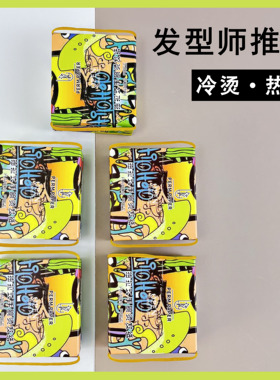 艾文超薄冷烫手腕抽发纸