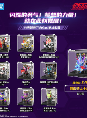 灵动创想假面骑士英雄战