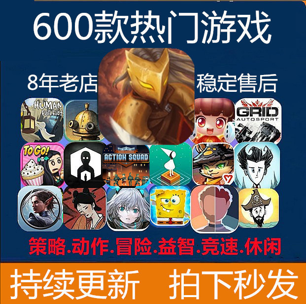 600款手机平板ipad游戏 无处遁形：全网公敌 光明记忆 - 图1