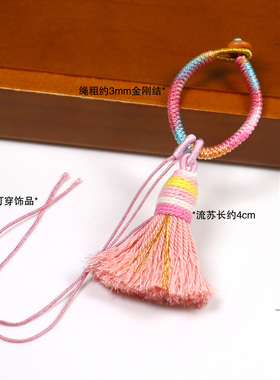 金刚结指环扣流苏穗子挂件钥匙扣