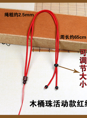 DIY吊坠绳木质头项链挂件