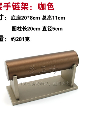 珠宝玉器手串首饰水晶单层展示架