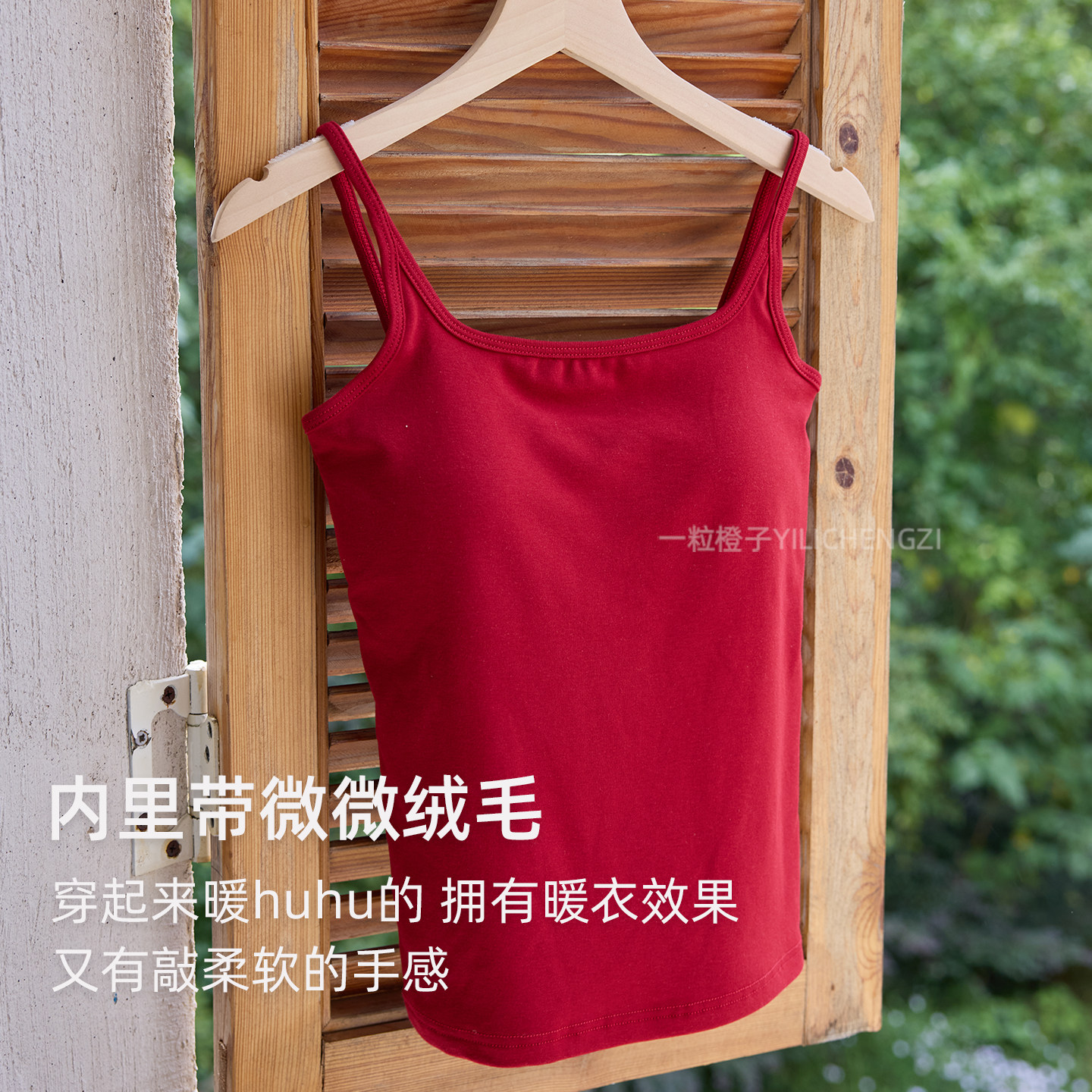 红色本命年保暖背心女带胸垫秋冬加绒吊带一体式免穿文胸内搭打底,淘宝优惠券,粉丝福利购,淘宝优惠卷